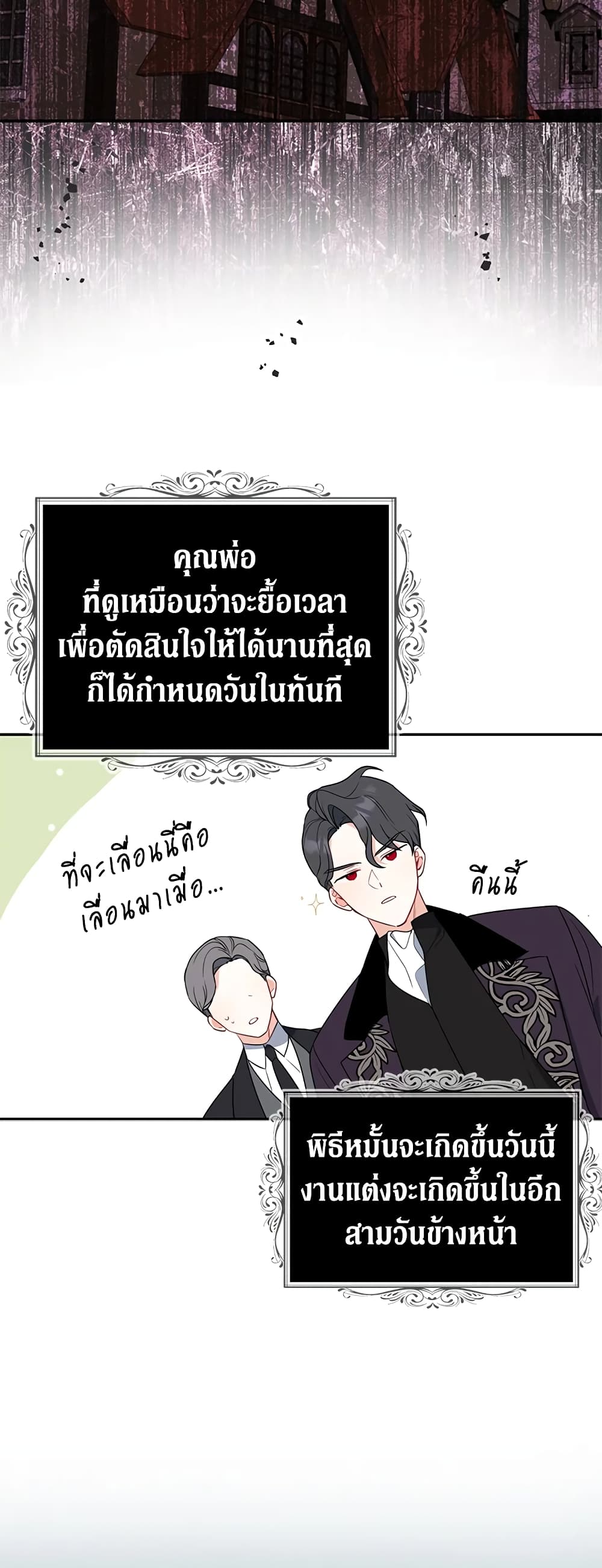 Here Comes The Silver Spoon! page 10