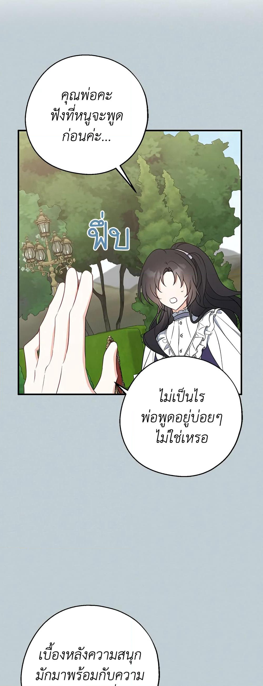 Here Comes The Silver Spoon! page 11