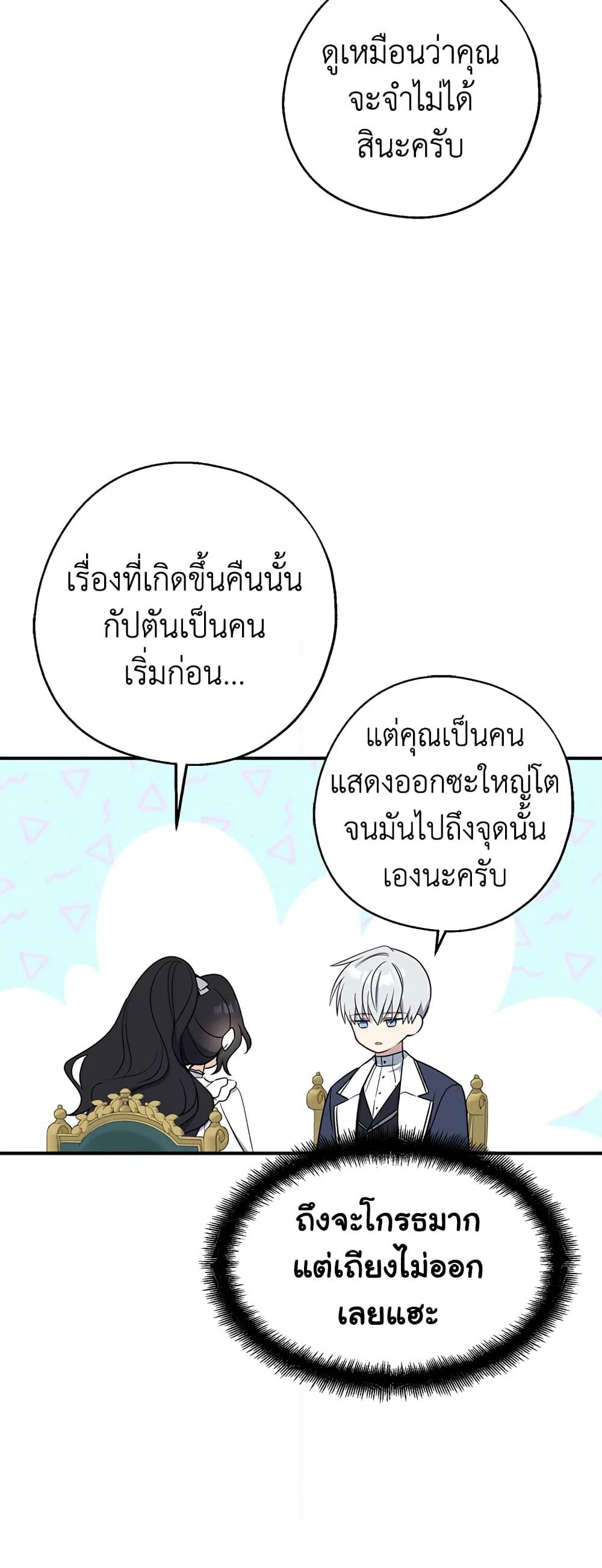Here Comes The Silver Spoon! page 14