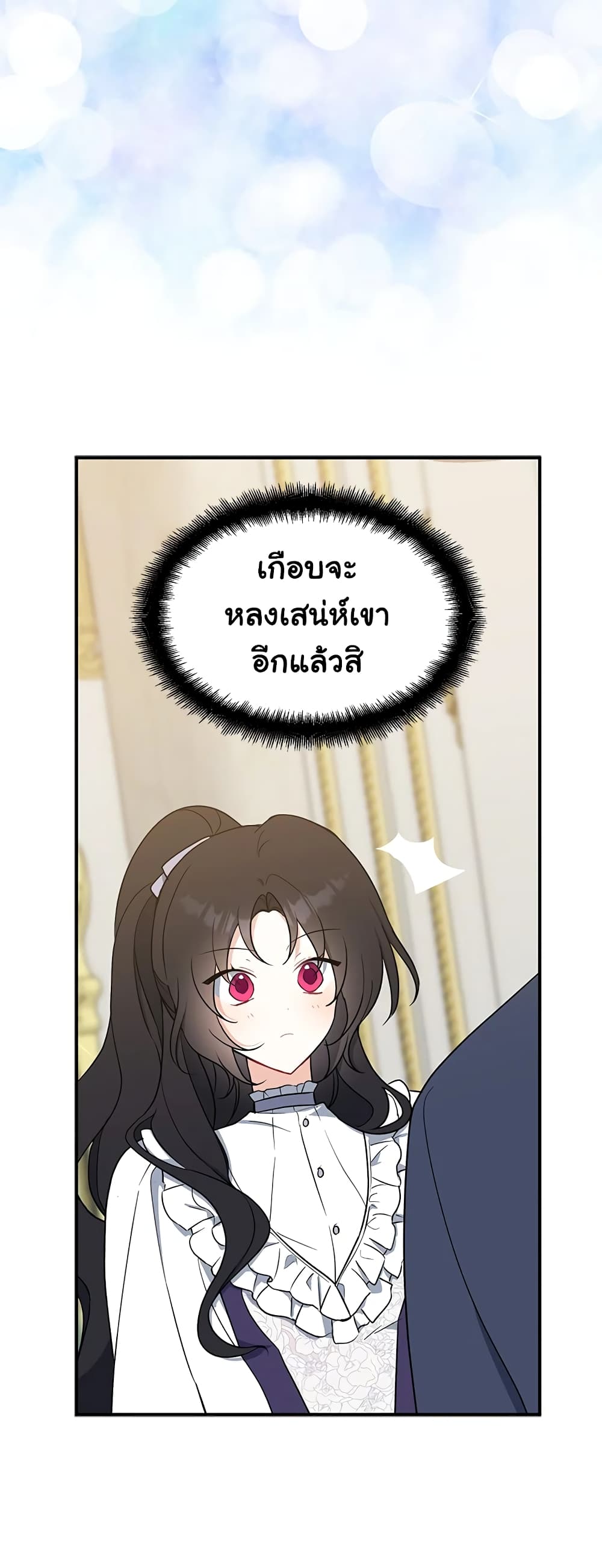 Here Comes The Silver Spoon! page 28