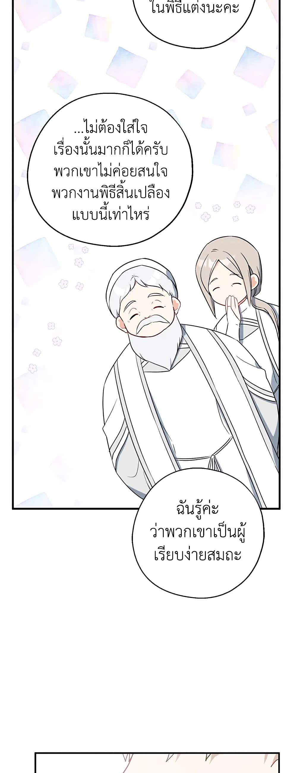 Here Comes The Silver Spoon! page 31