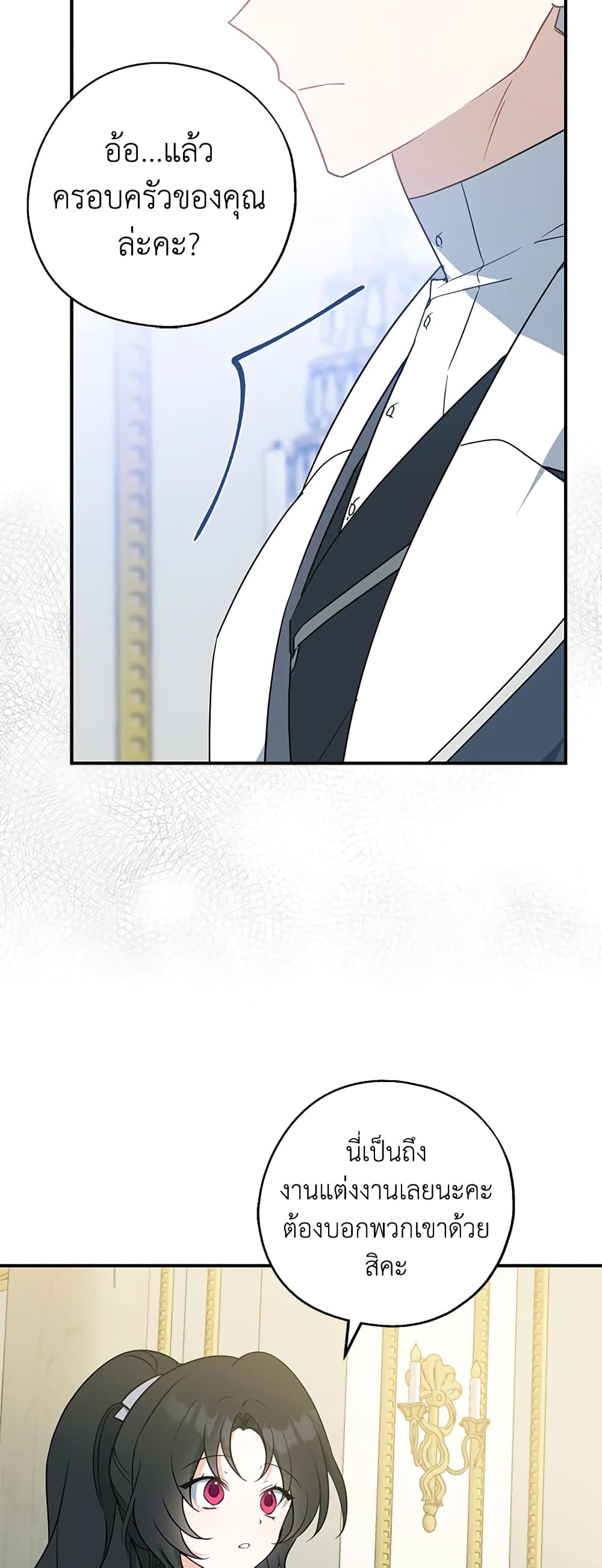 Here Comes The Silver Spoon! page 32