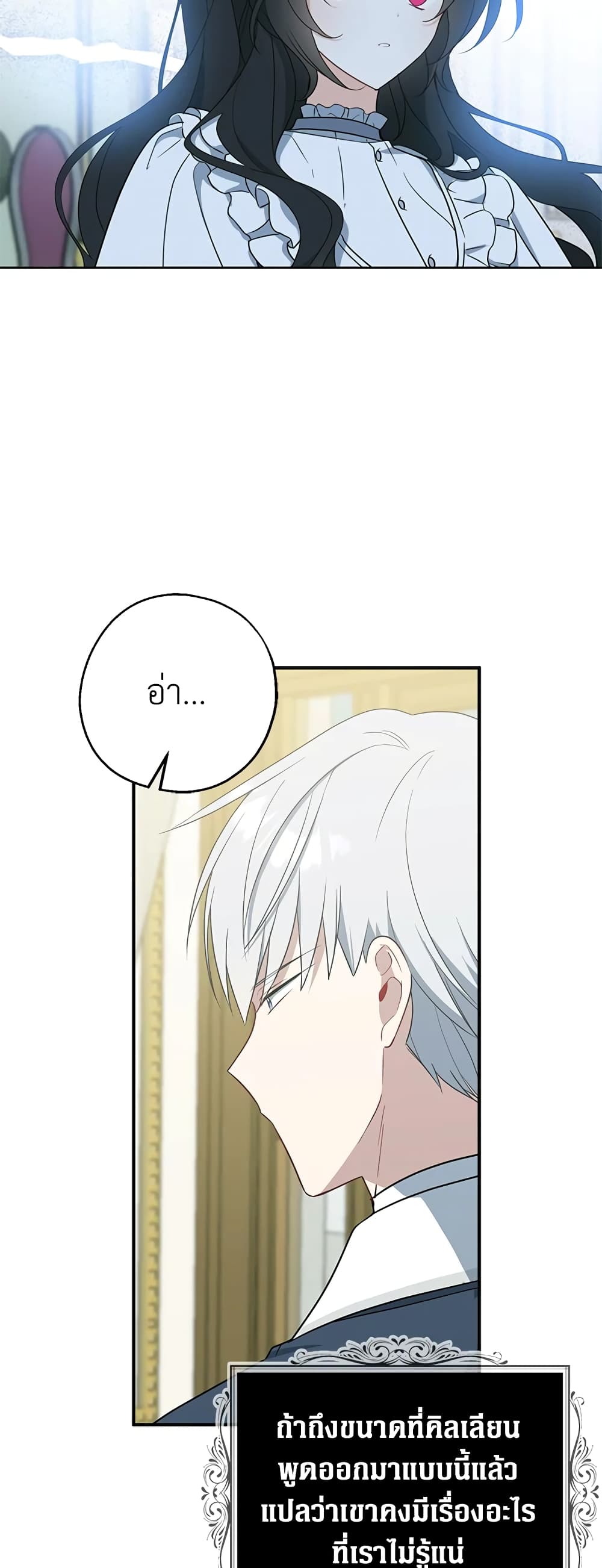 Here Comes The Silver Spoon! page 36