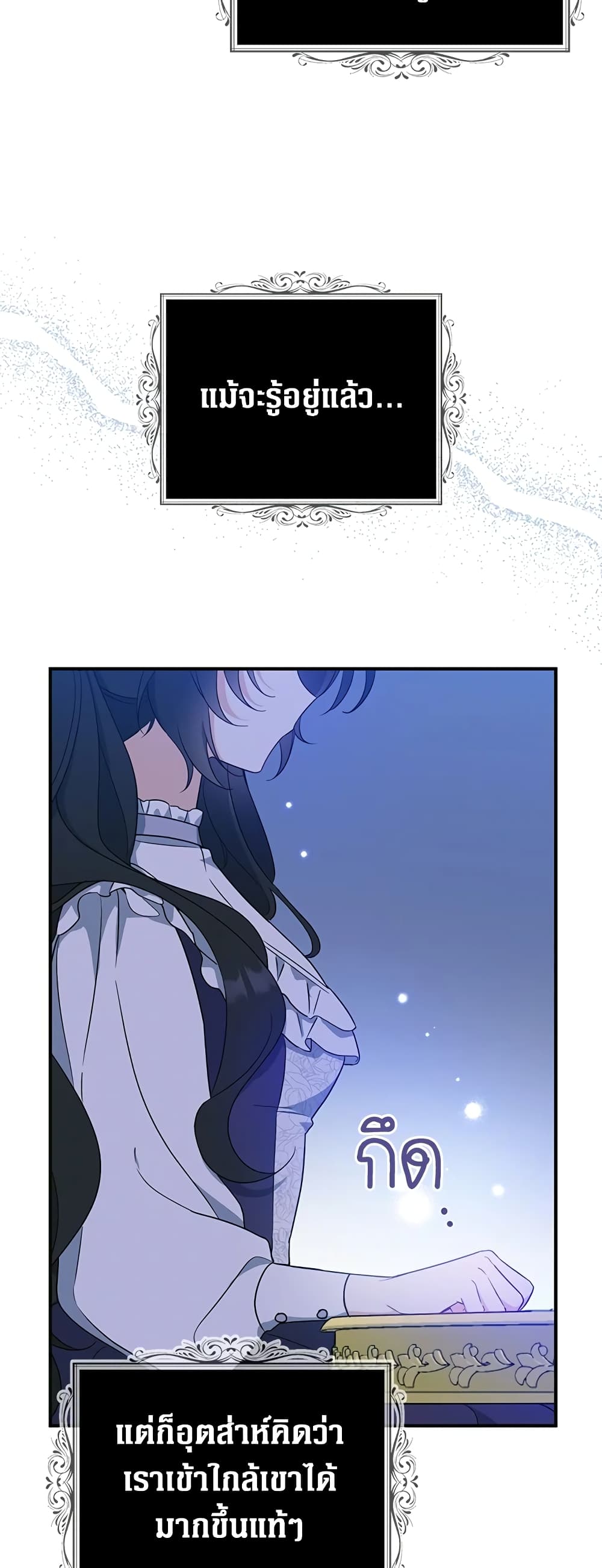 Here Comes The Silver Spoon! page 37