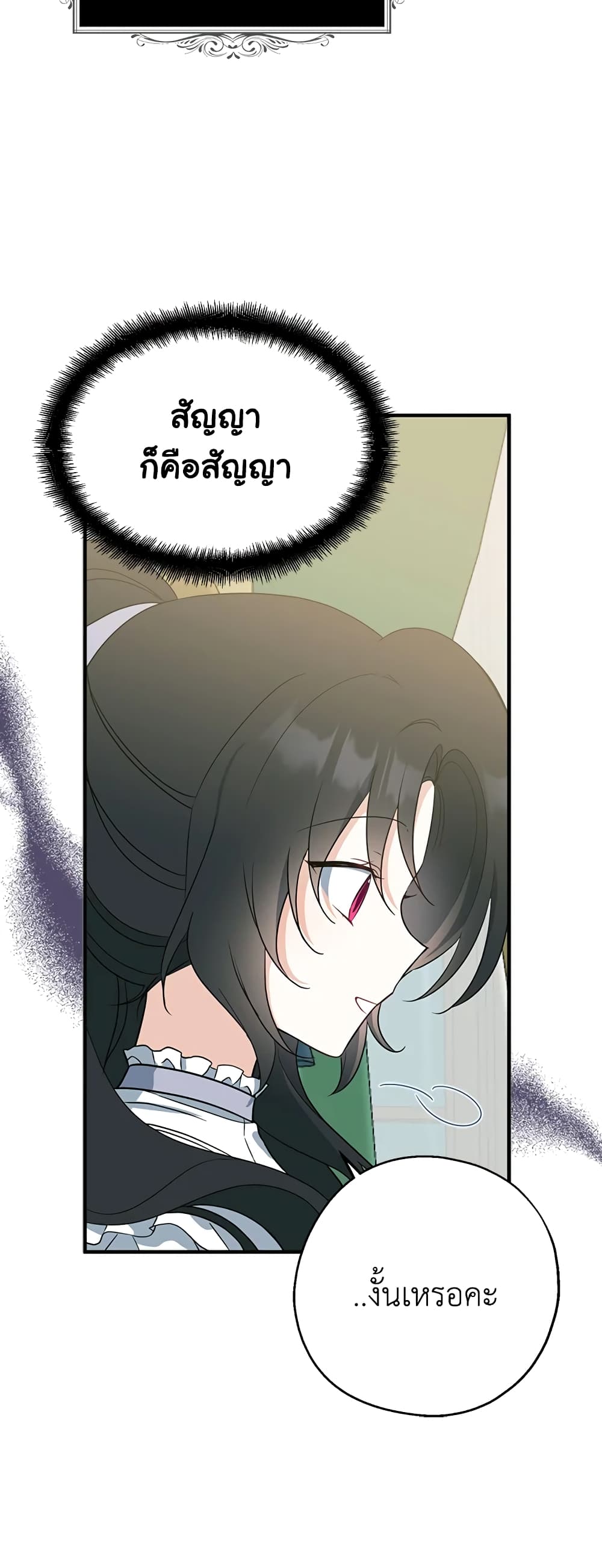 Here Comes The Silver Spoon! page 38
