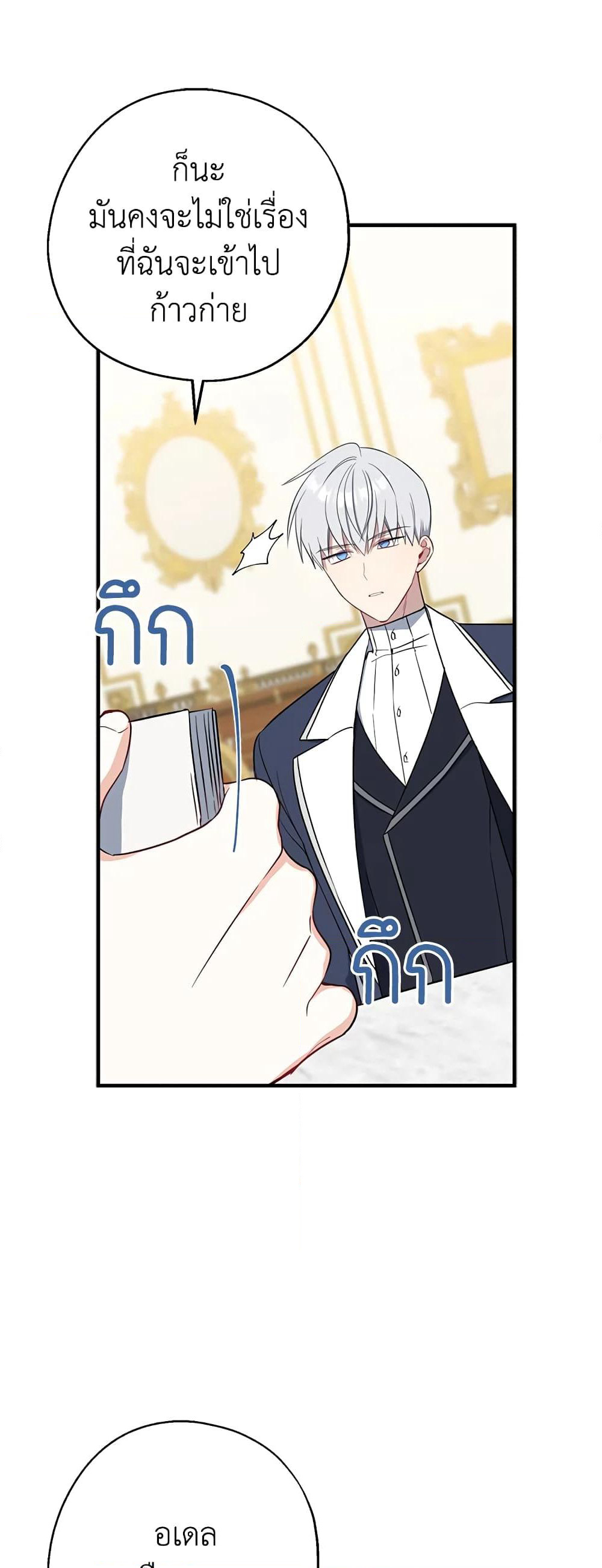 Here Comes The Silver Spoon! page 39