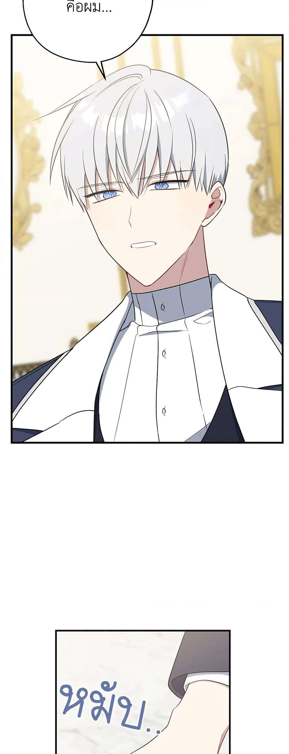 Here Comes The Silver Spoon! page 40