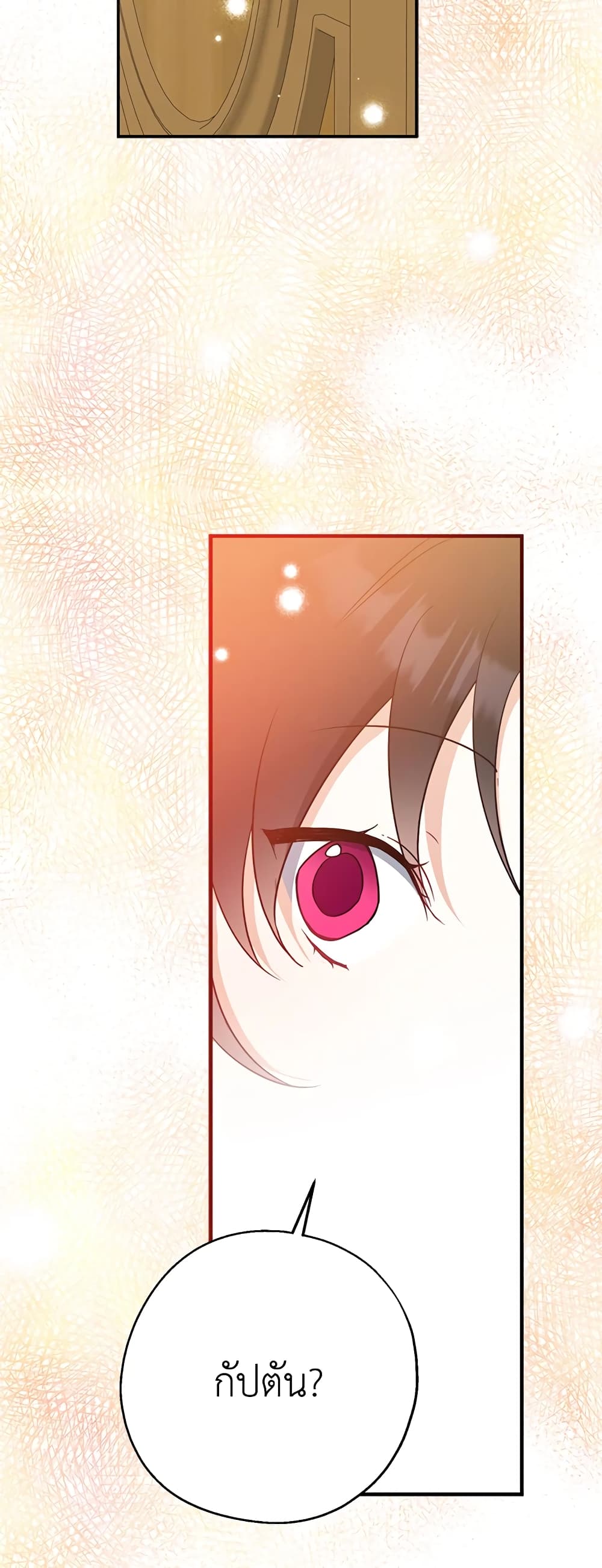 Here Comes The Silver Spoon! page 47