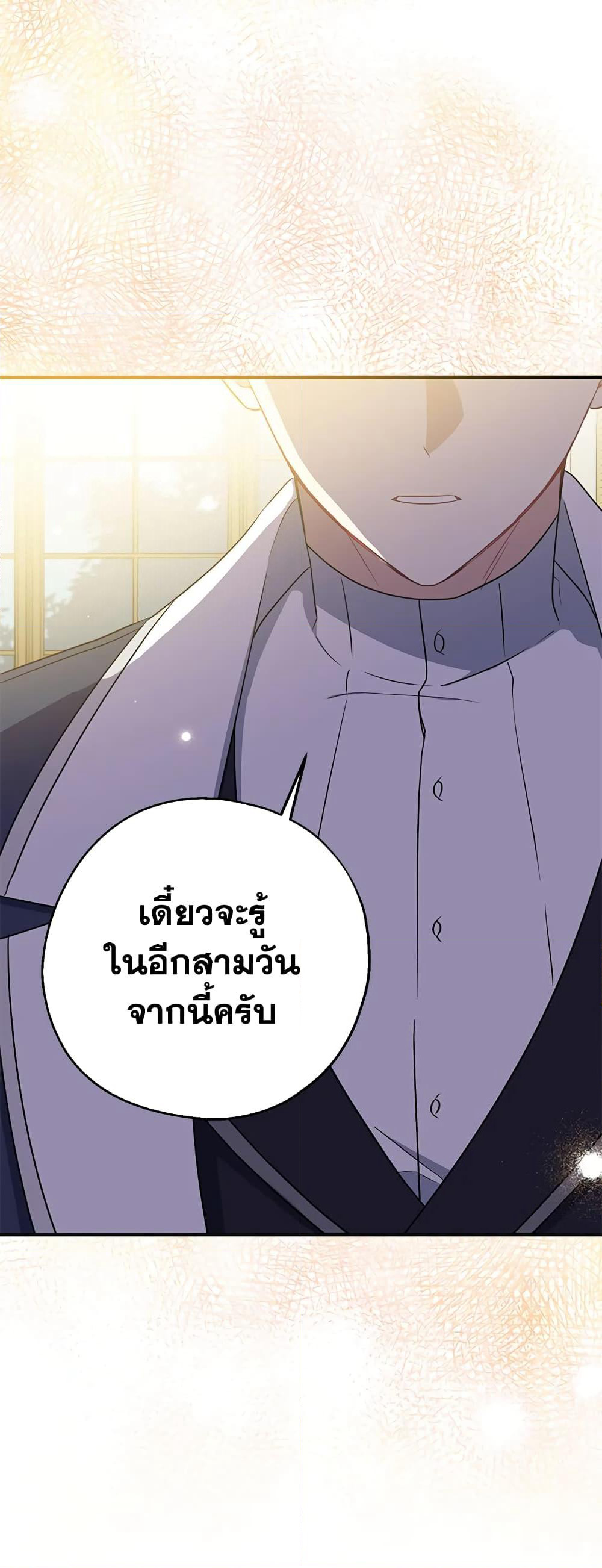 Here Comes The Silver Spoon! page 48