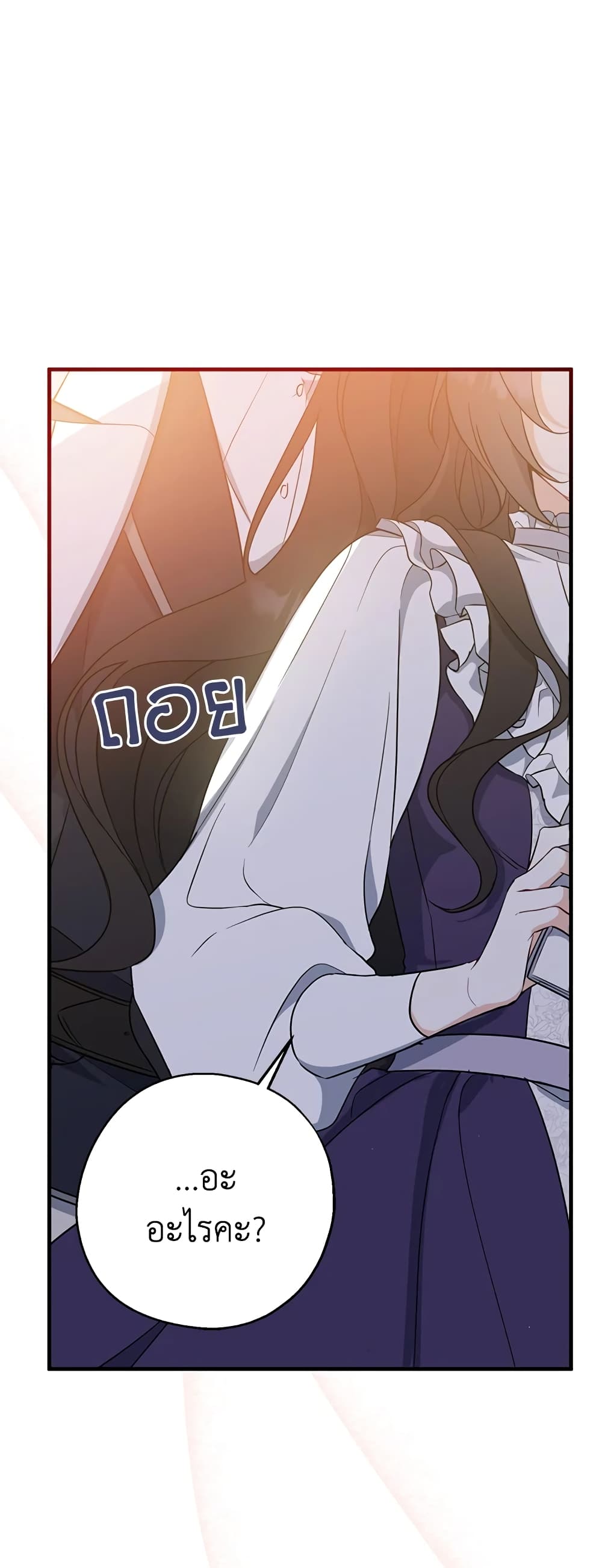 Here Comes The Silver Spoon! page 49