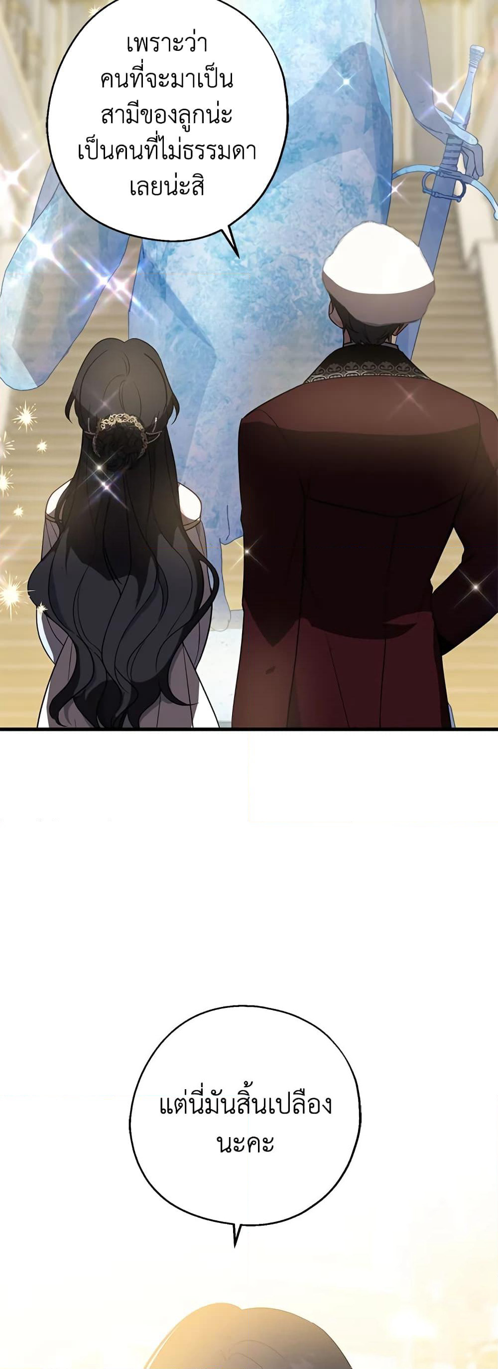 Here Comes The Silver Spoon! page 4