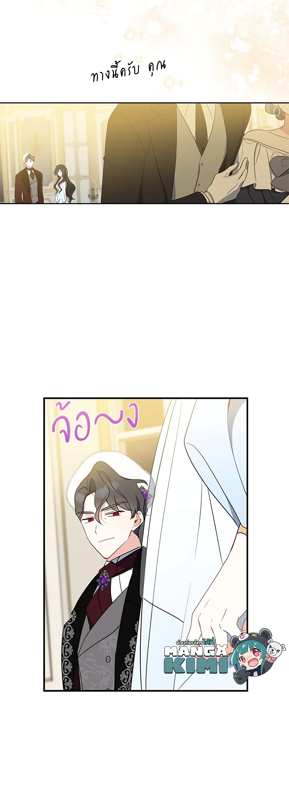 Here Comes The Silver Spoon! page 9