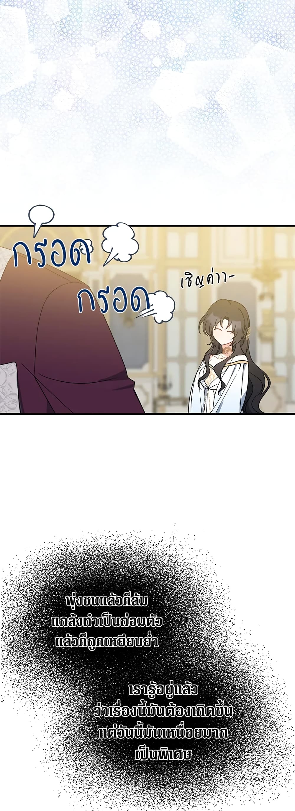 Here Comes The Silver Spoon! page 18