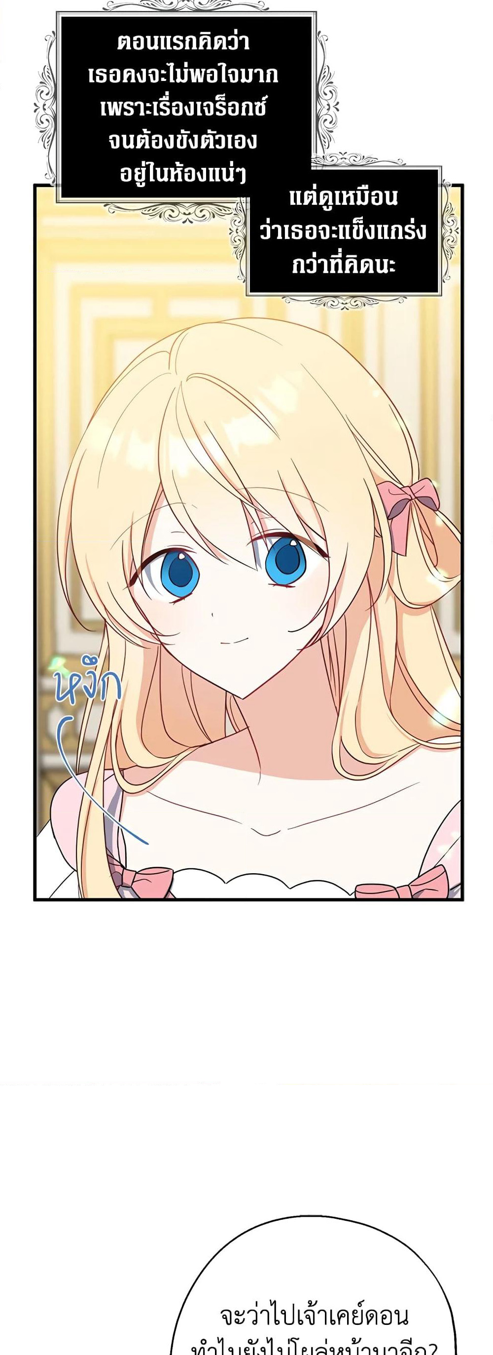 Here Comes The Silver Spoon! page 28