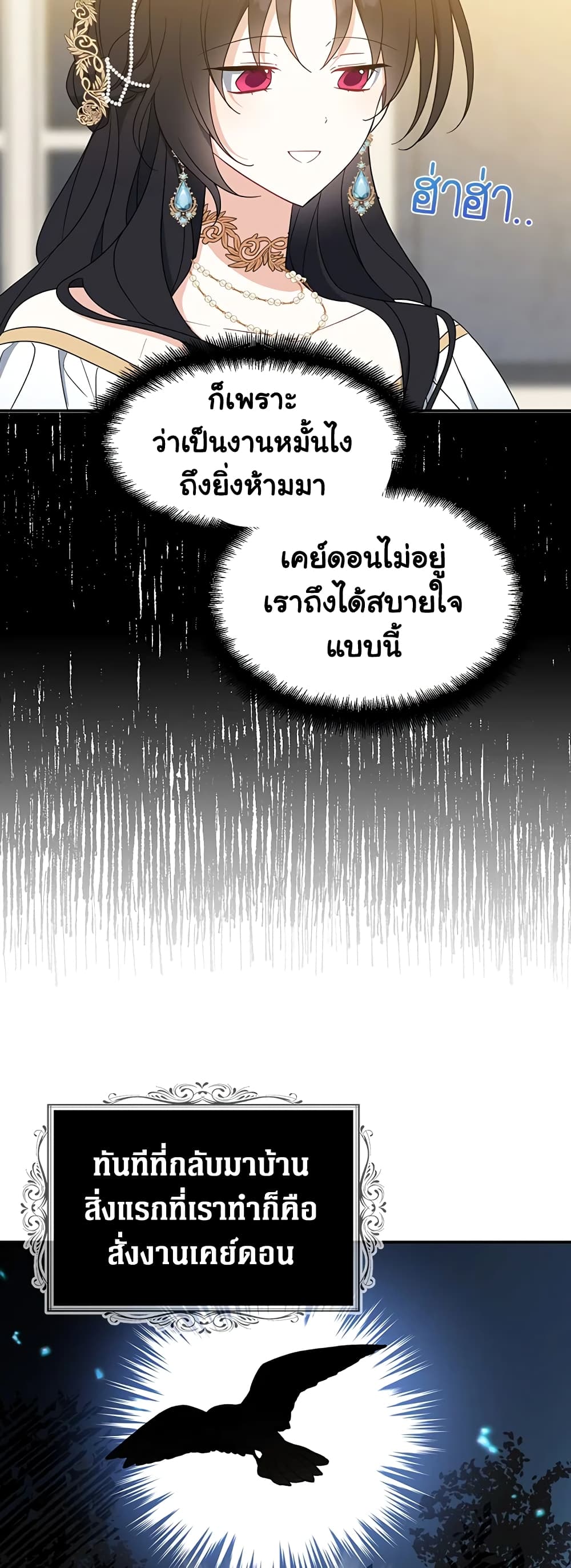 Here Comes The Silver Spoon! page 30