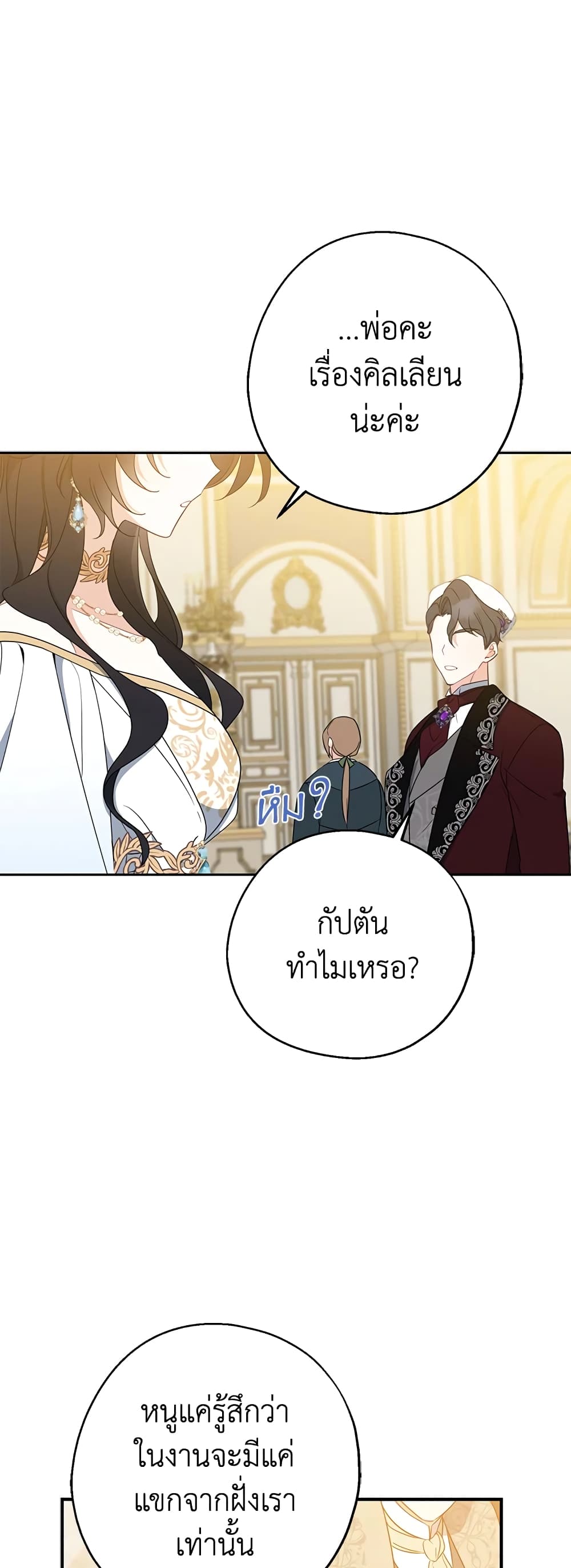 Here Comes The Silver Spoon! page 33