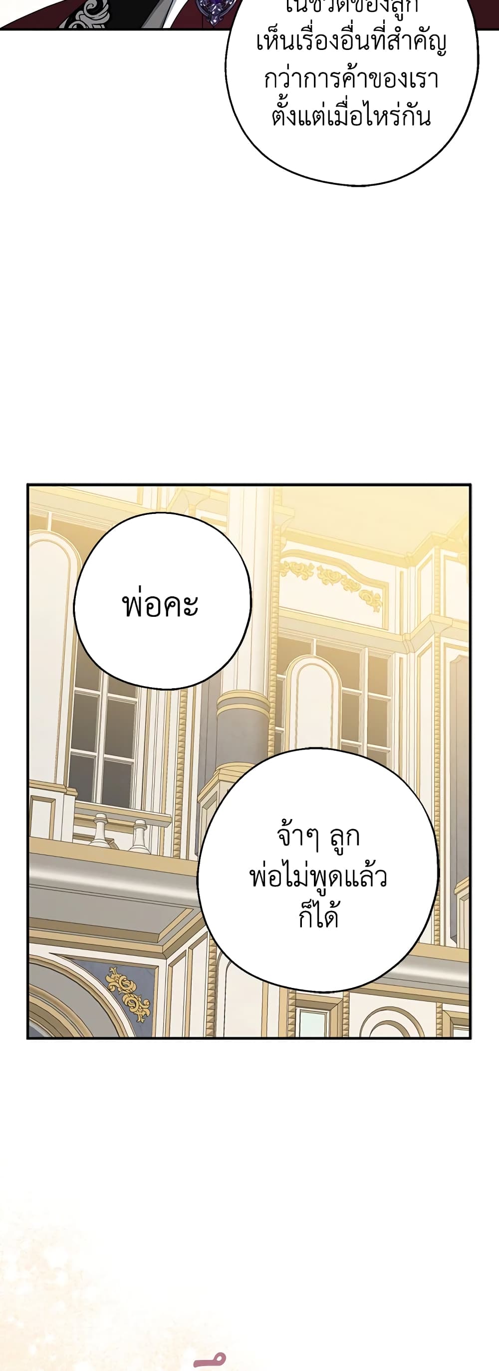 Here Comes The Silver Spoon! page 35