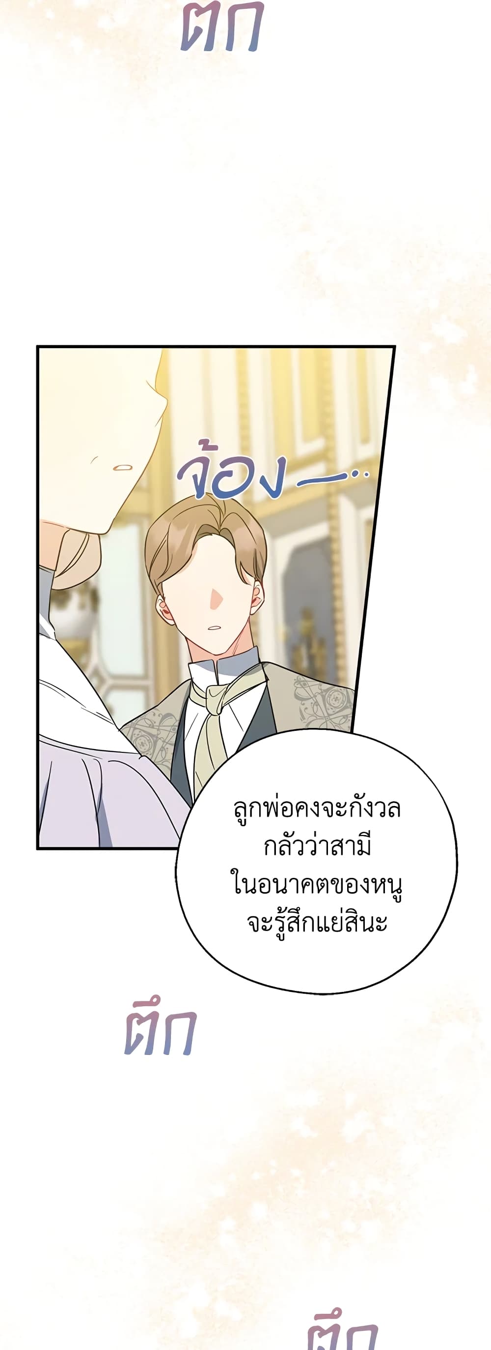Here Comes The Silver Spoon! page 36