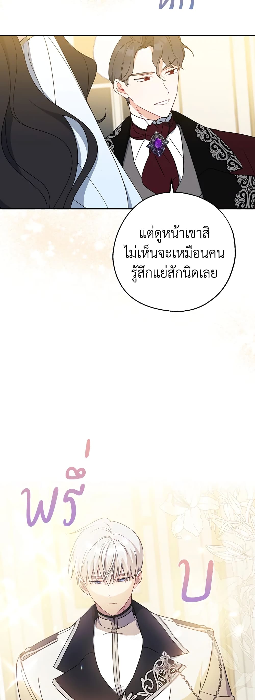Here Comes The Silver Spoon! page 37