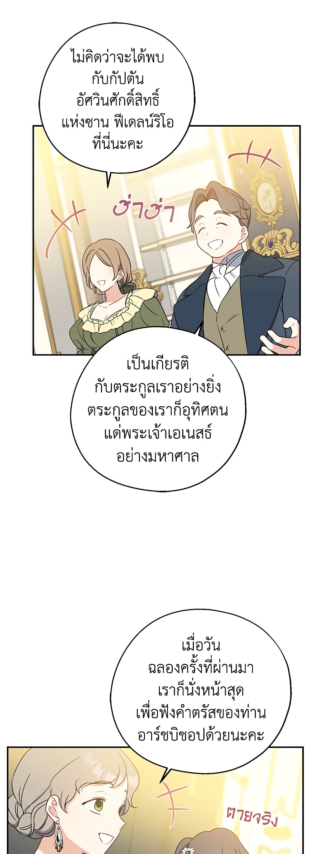 Here Comes The Silver Spoon! page 40