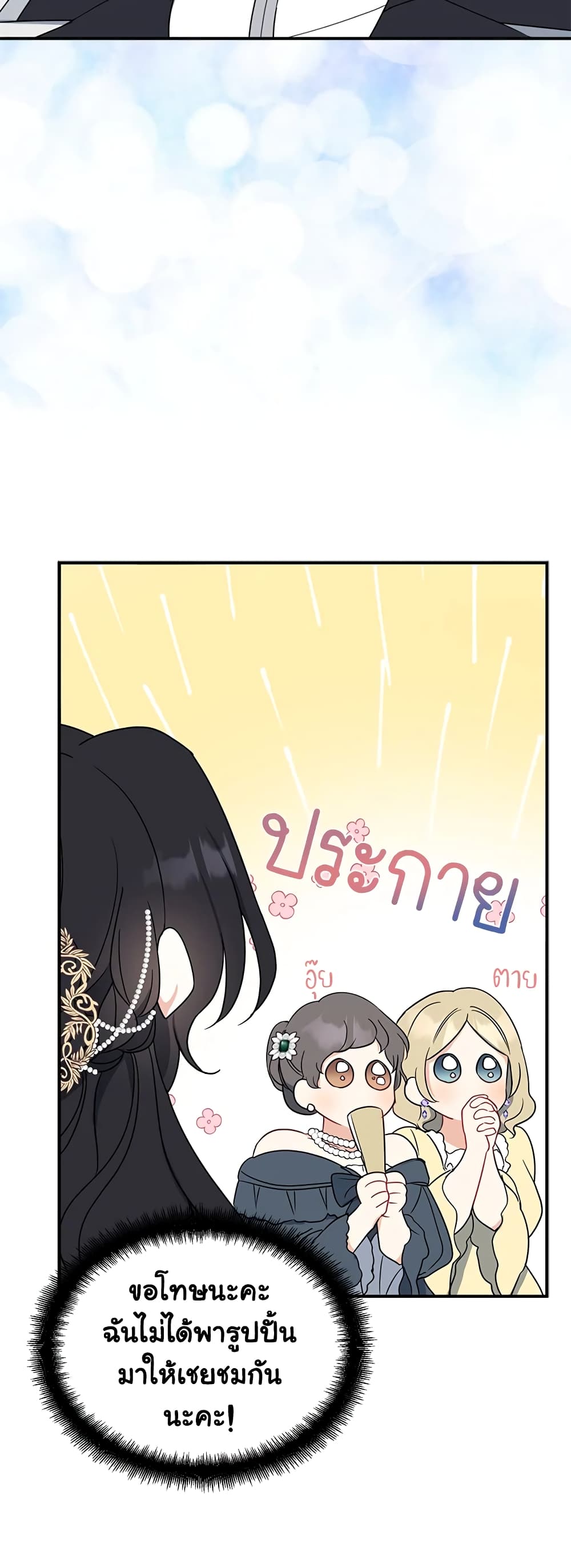 Here Comes The Silver Spoon! page 42