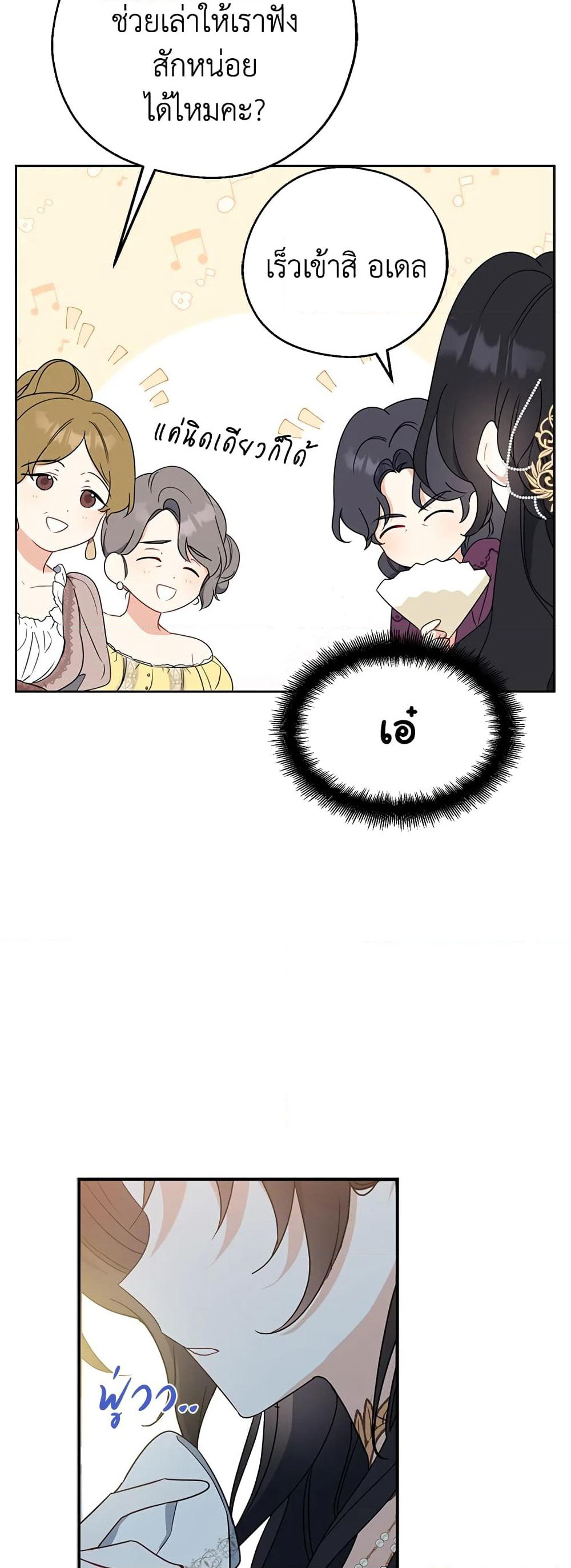 Here Comes The Silver Spoon! page 49