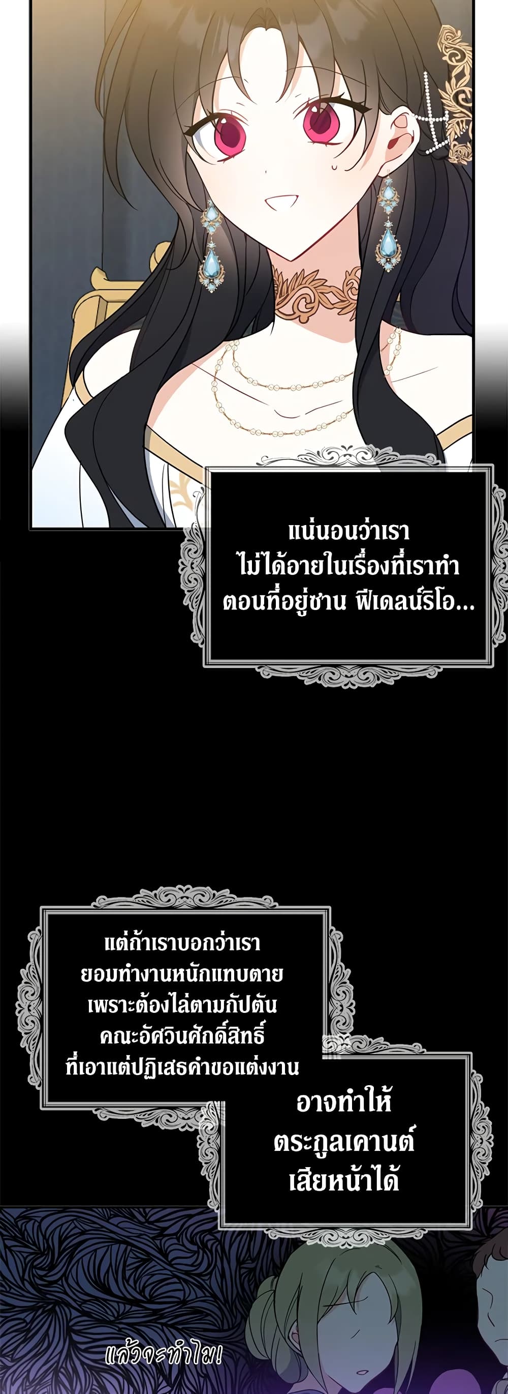 Here Comes The Silver Spoon! page 6