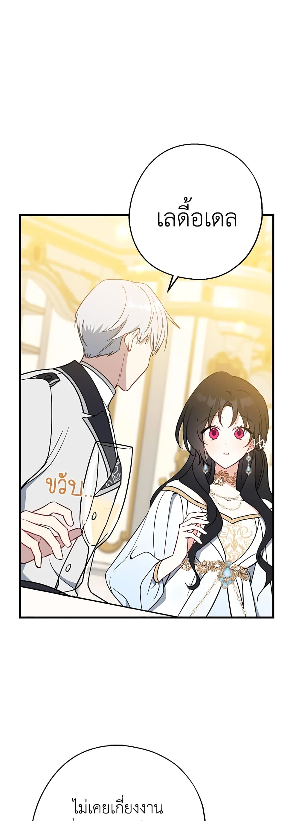 Here Comes The Silver Spoon! page 9