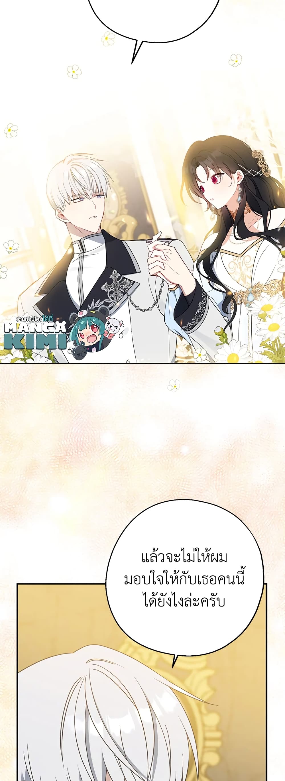 Here Comes The Silver Spoon! page 11