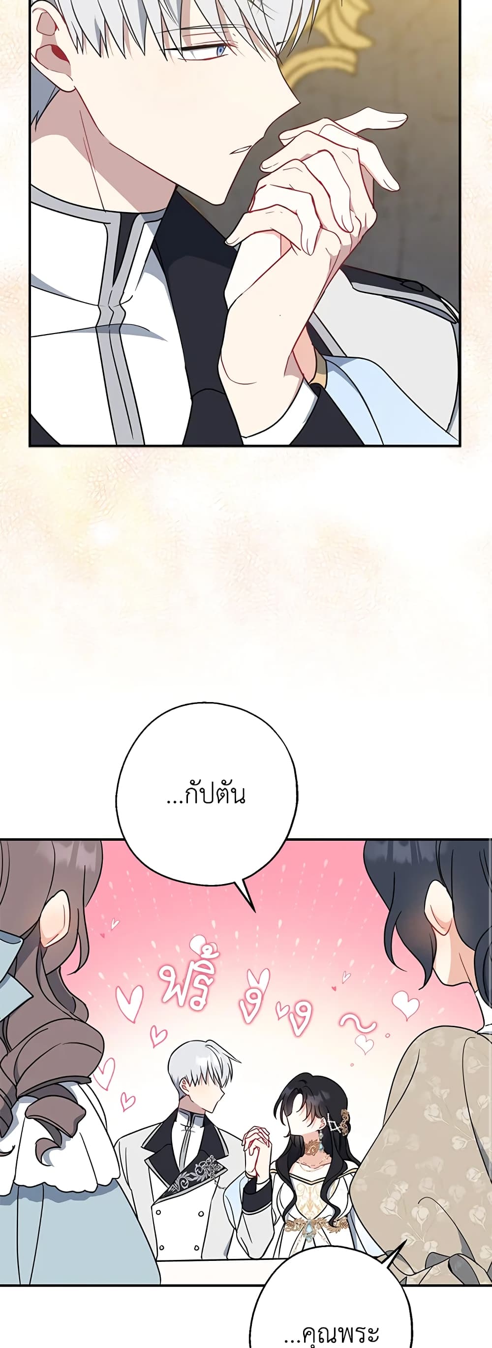 Here Comes The Silver Spoon! page 12