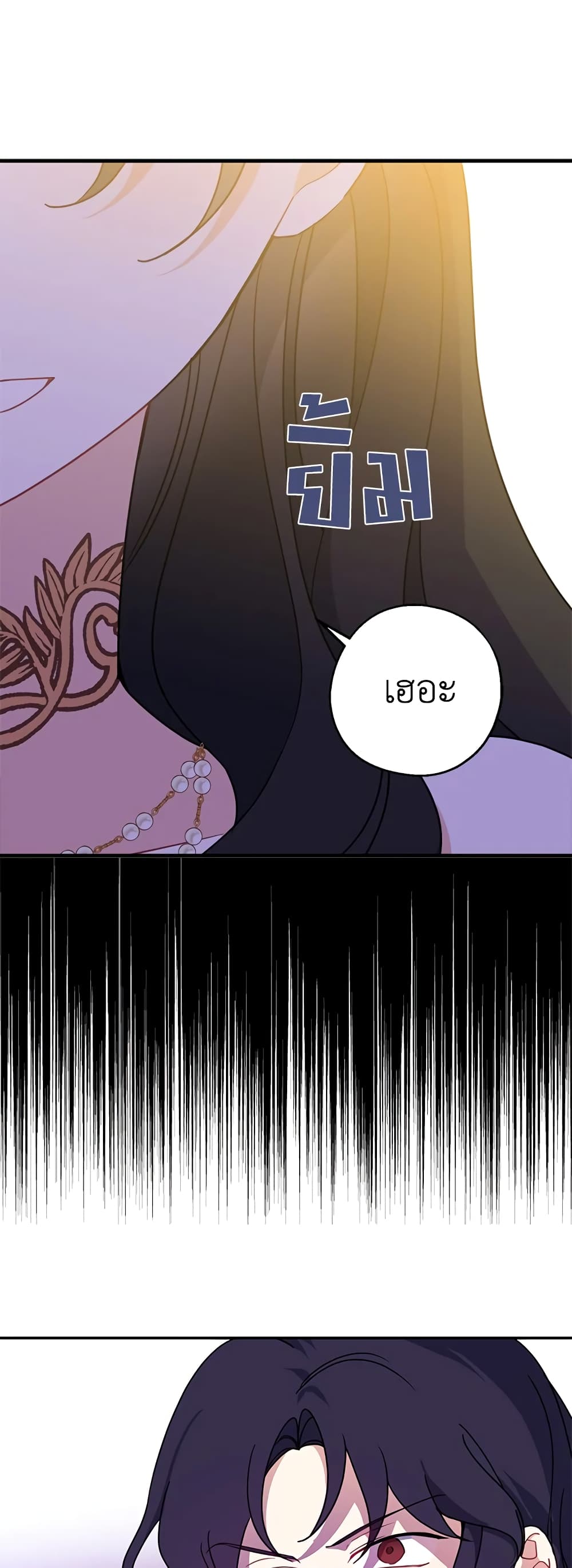 Here Comes The Silver Spoon! page 24