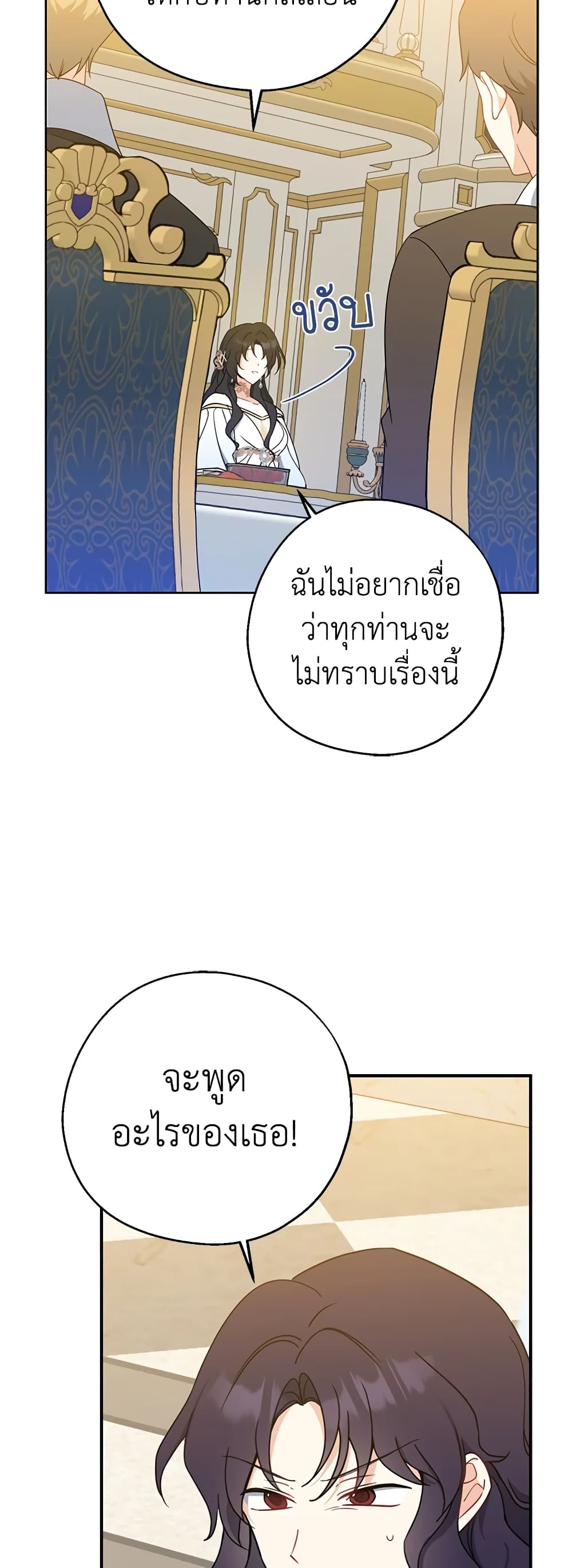 Here Comes The Silver Spoon! page 29
