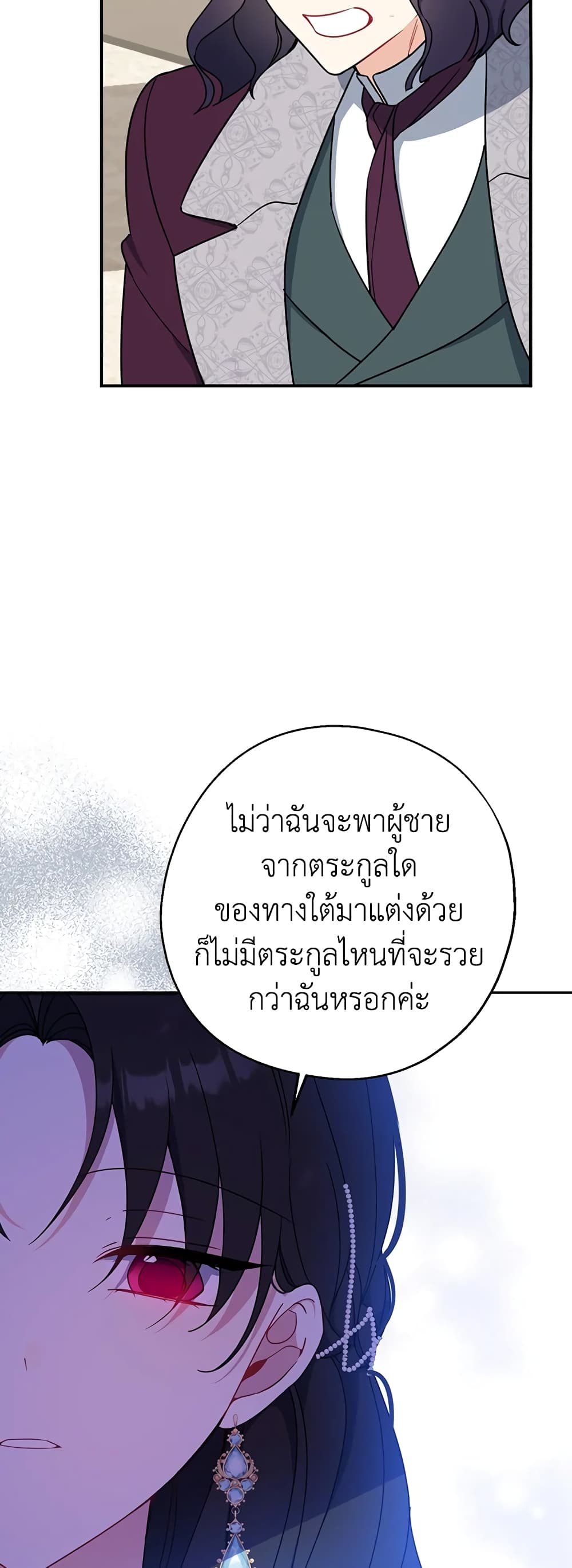 Here Comes The Silver Spoon! page 30