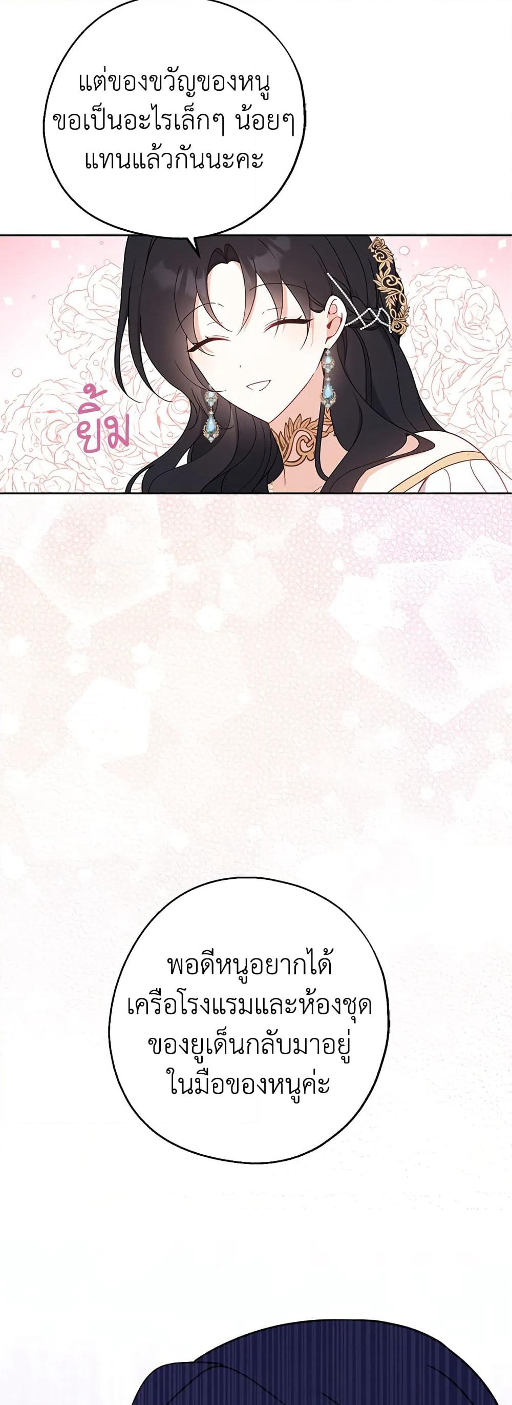 Here Comes The Silver Spoon! page 39