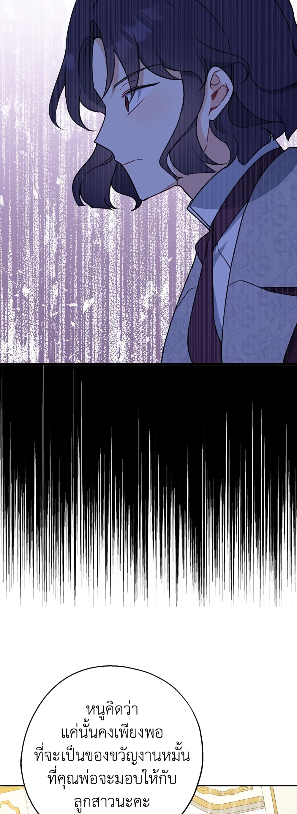 Here Comes The Silver Spoon! page 40