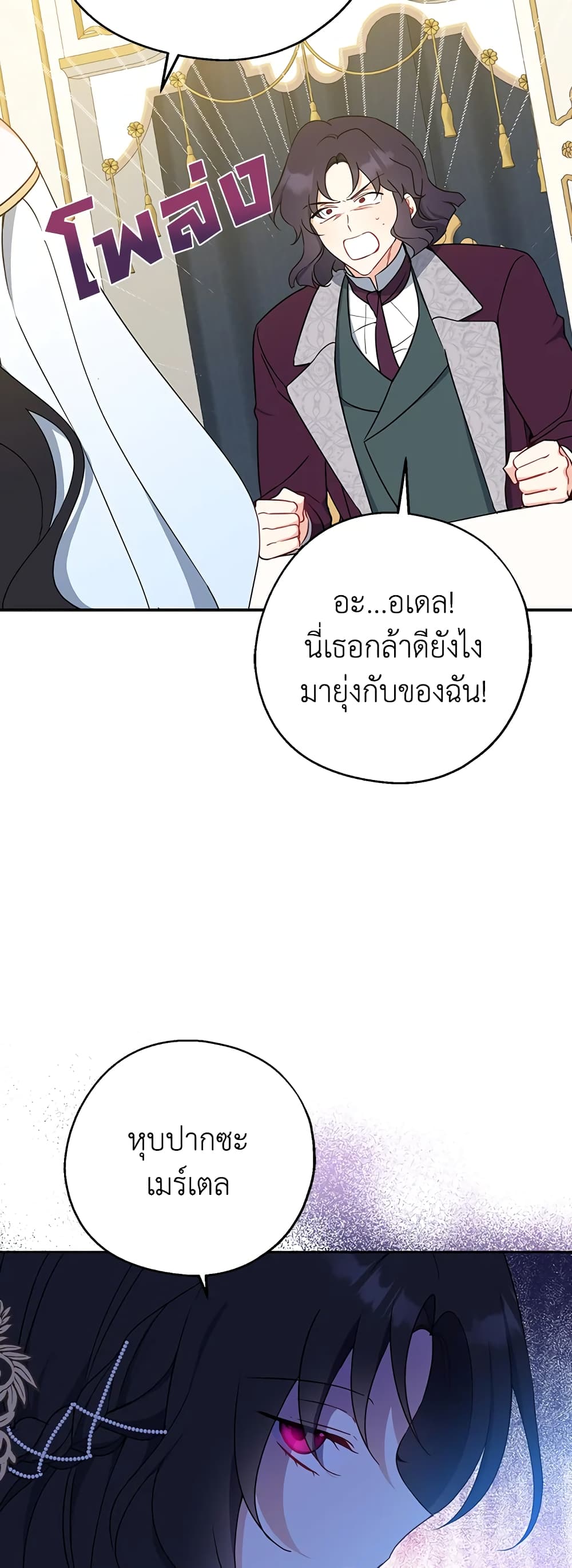 Here Comes The Silver Spoon! page 41
