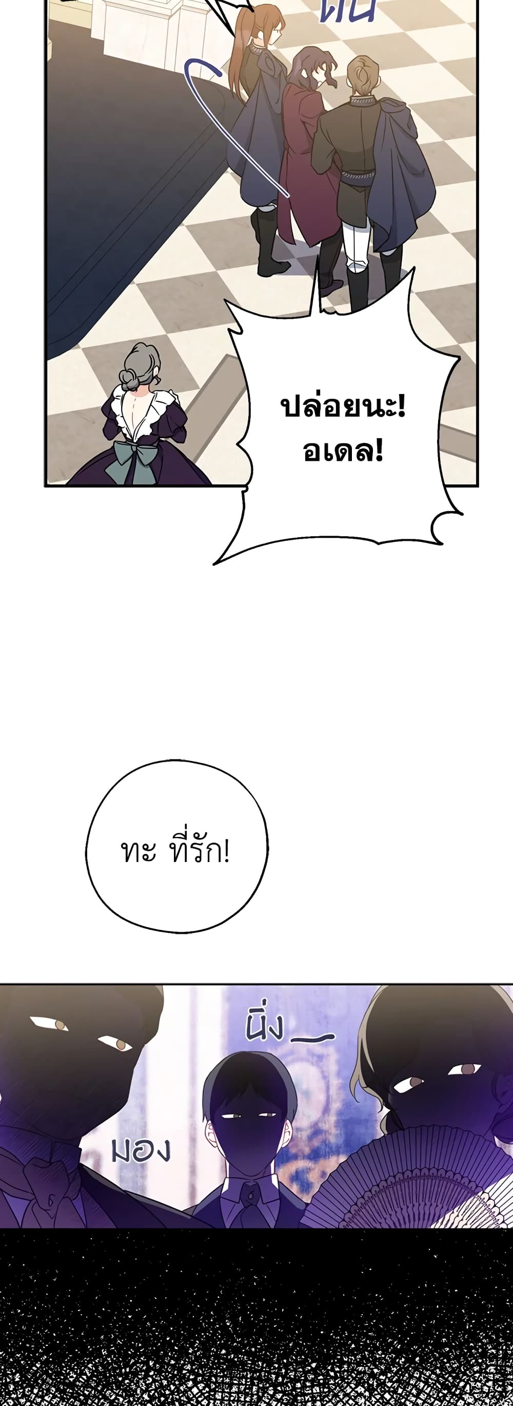 Here Comes The Silver Spoon! page 45