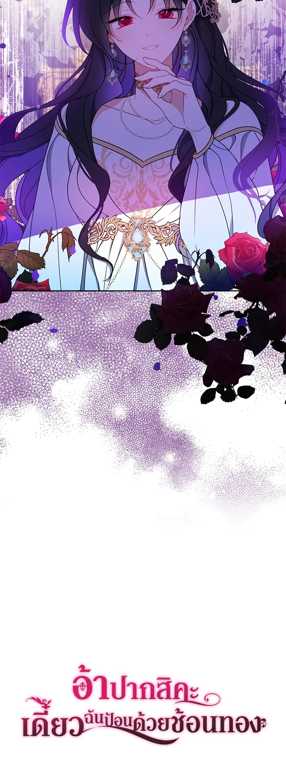 Here Comes The Silver Spoon! page 51