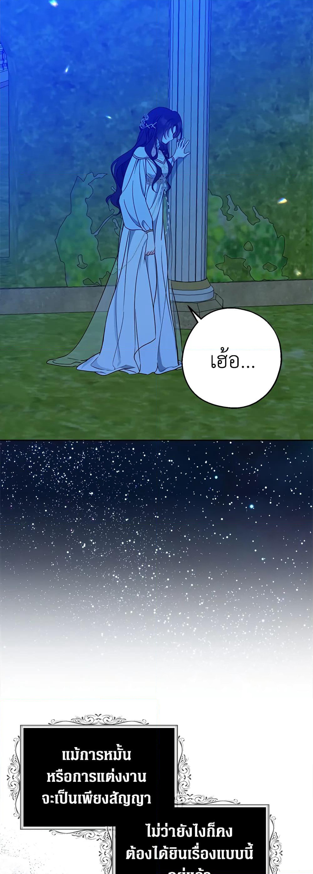 Here Comes The Silver Spoon! page 5