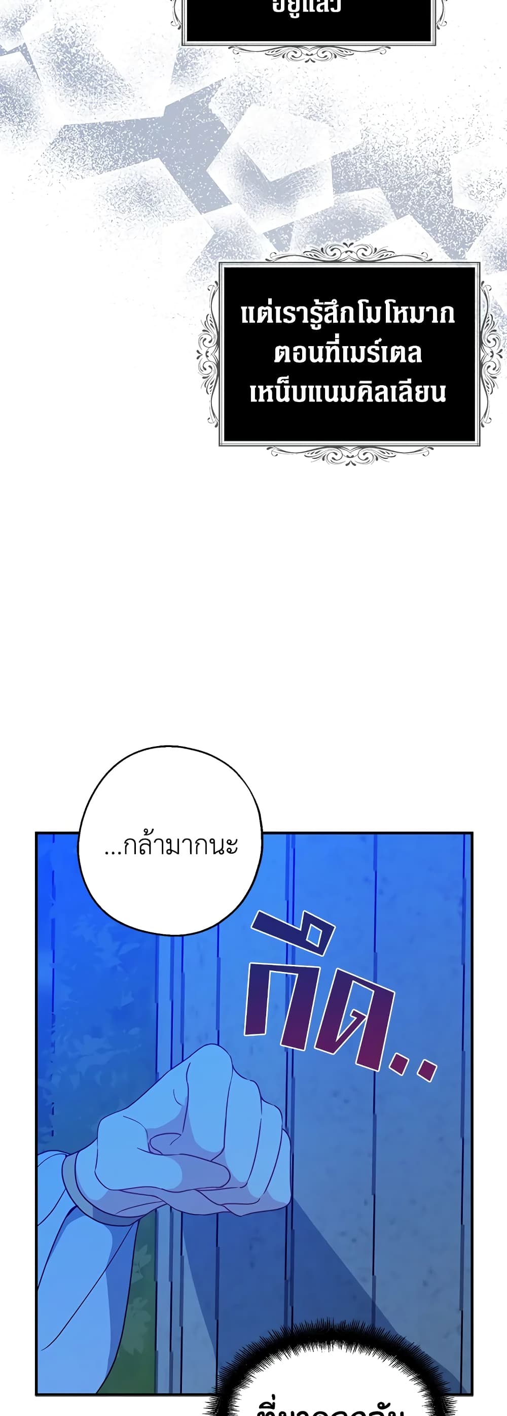 Here Comes The Silver Spoon! page 6