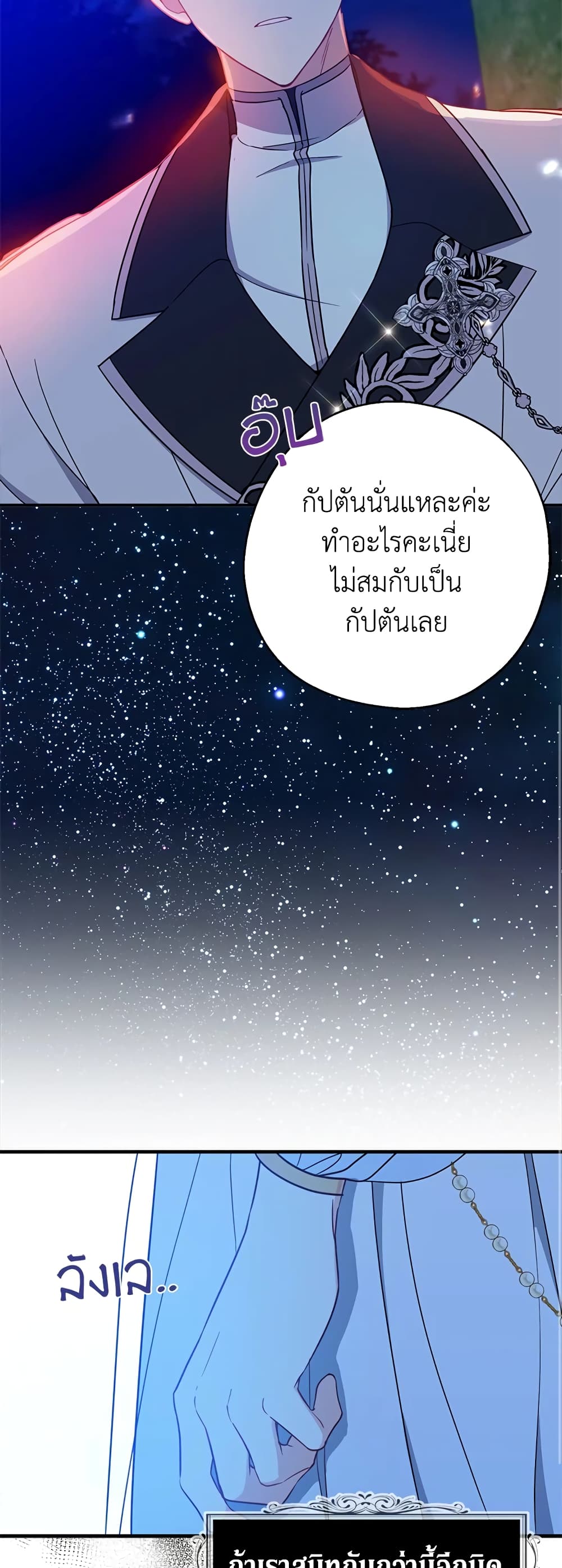 Here Comes The Silver Spoon! page 11