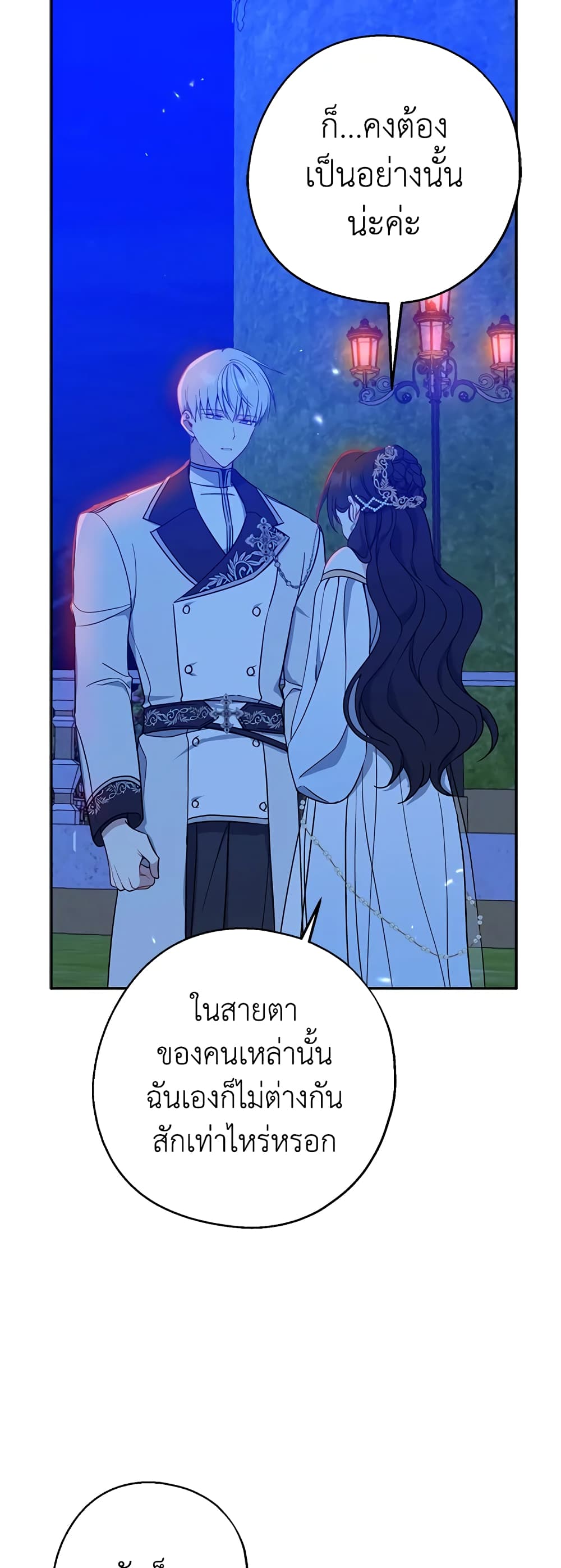 Here Comes The Silver Spoon! page 14