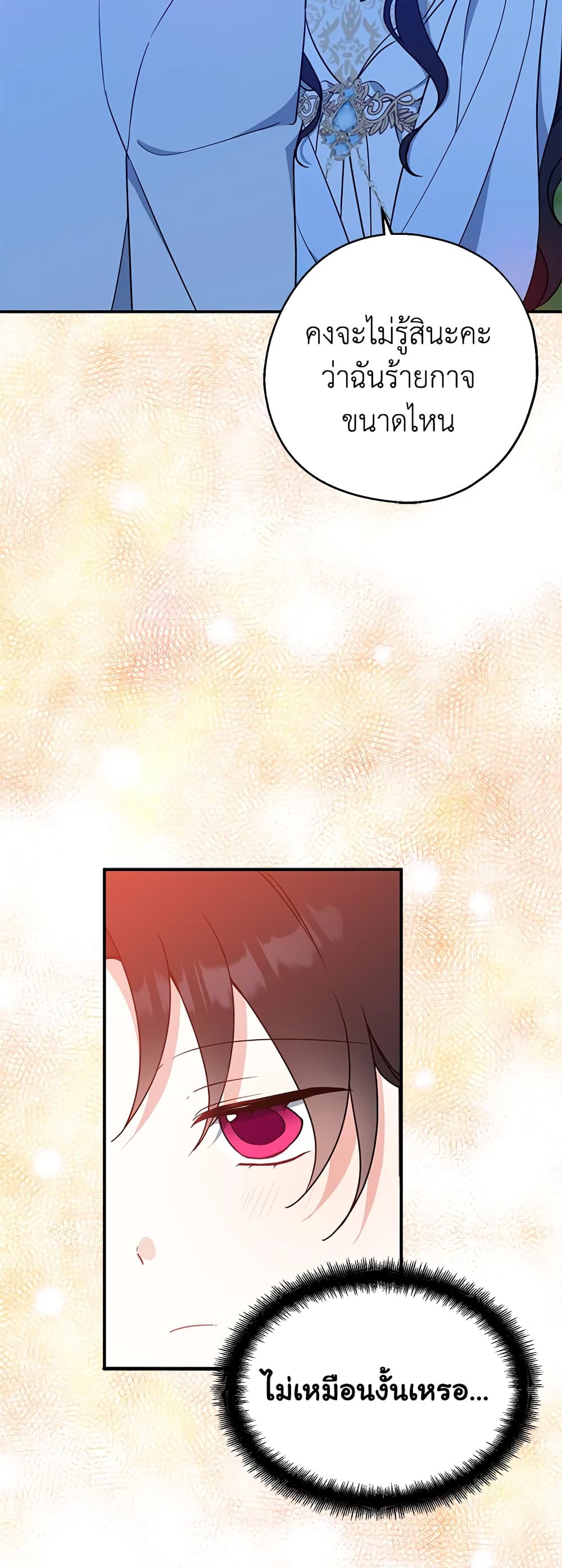Here Comes The Silver Spoon! page 16