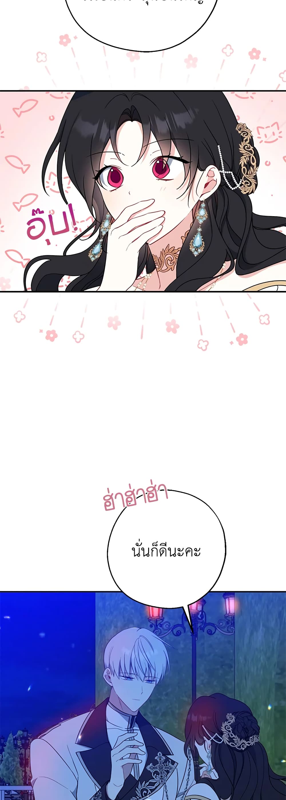 Here Comes The Silver Spoon! page 20