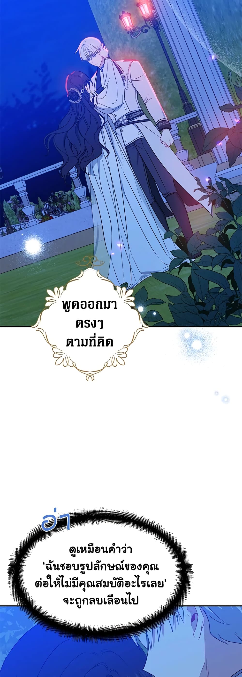 Here Comes The Silver Spoon! page 26