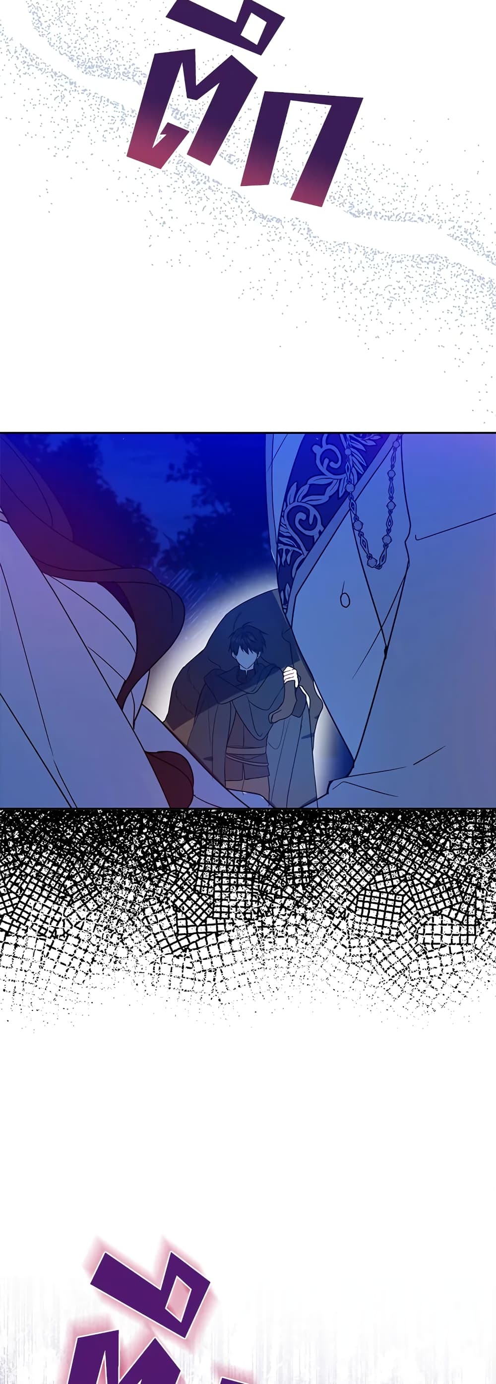 Here Comes The Silver Spoon! page 32