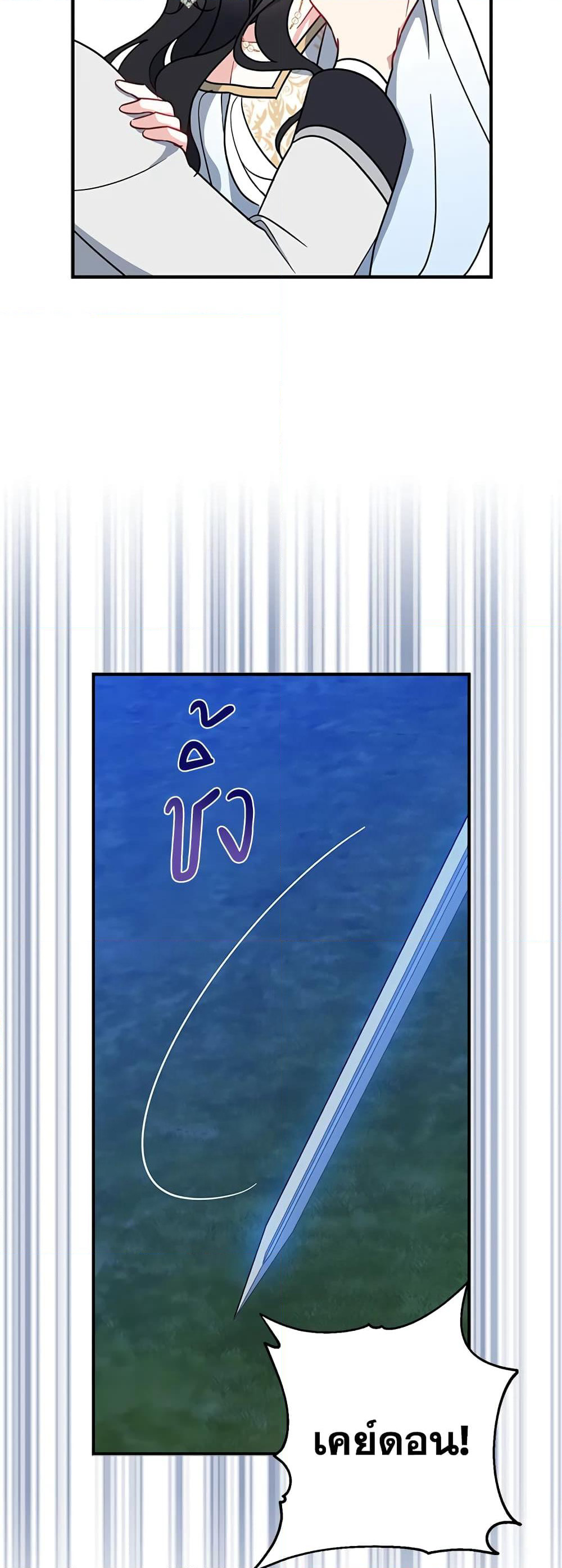 Here Comes The Silver Spoon! page 35