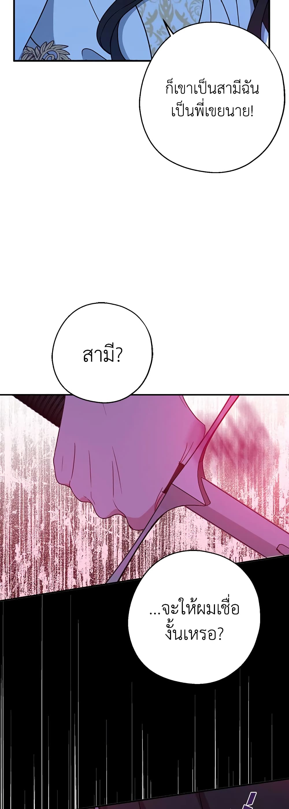 Here Comes The Silver Spoon! page 40