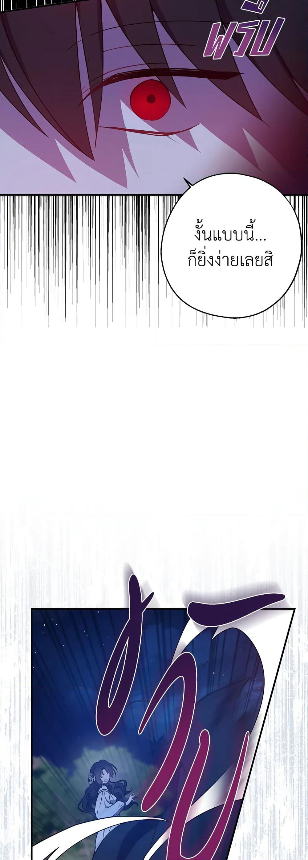 Here Comes The Silver Spoon! page 41