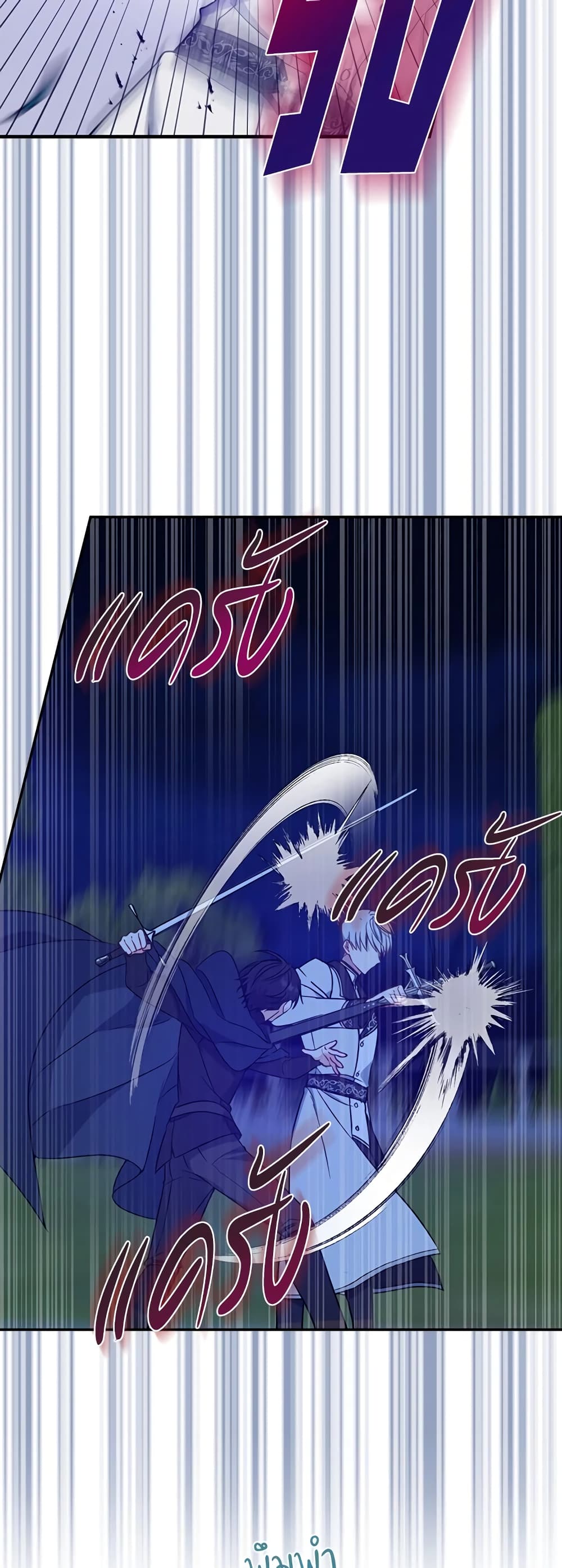 Here Comes The Silver Spoon! page 45